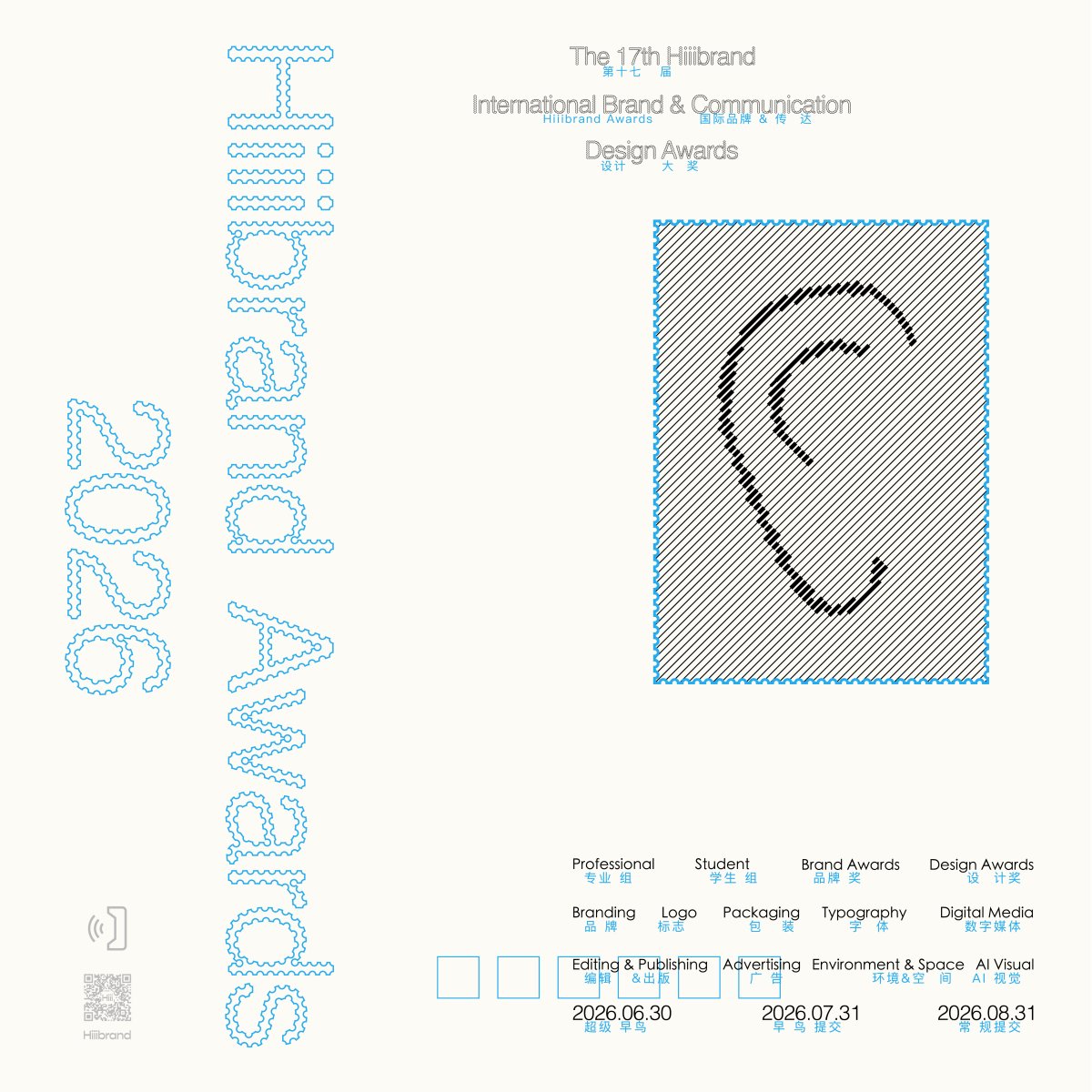 Hiiibrand Awards 2026