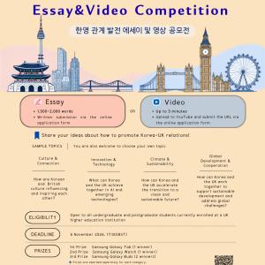 Development of Korea-UK Relations Essay&Video Competition