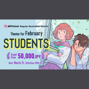 ART street Regular Illustration Contest Theme for February: Students