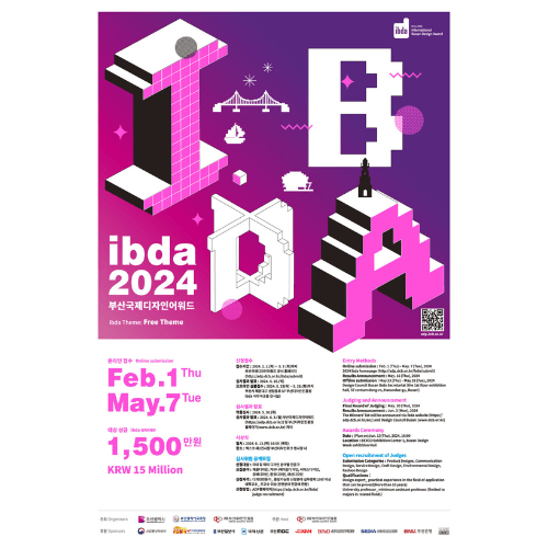 Busan International Design Awards 2024 (IBDA, 입다)