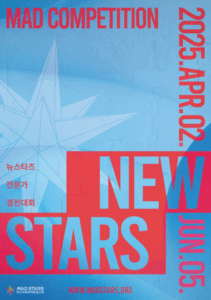 Call for Applications! NEW STARS MAD Competition 2025